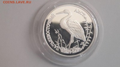 1р 1995г Дальневосточный аист -серебро Ag900, до 14.08 - Y Аист-1