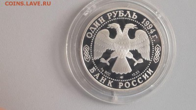 1р 1994г Гималайский медведь -серебро Ag900, до 14.08 - Y Медведь-2