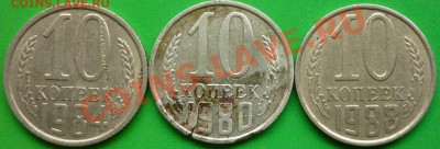 3 монеты по 1 коп. СССР (3 вида брака) - P1040999.JPG