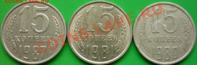 3 монеты по 1 коп. СССР (3 вида брака) - P1050013.JPG