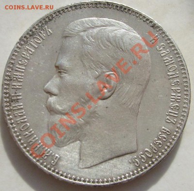 1 рубль 1897 ** неплохой оценка - S6300709.JPG