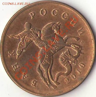 Расколы: 10 коп., 50 коп. До 25.07.2011 10.00 МСК - 50 к 2010 М раскол аверс.JPG