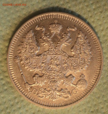 20 копеек 1913 года СПБ ВС.Кладовая до 12.08.19 в 22.00 по М - DSC02202.JPG