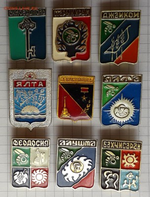 Крым гербы до 13-08-2019 до 22-00 по Москве - Крым 9