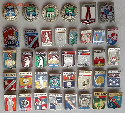 Гербы городов фикс по 10 рублей до 13-08-2019 до 22-00 по Мс - Герб 2