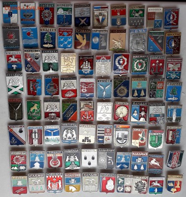 Гербы городов фикс по 10 рублей до 13-08-2019 до 22-00 по Мс - Герб 1