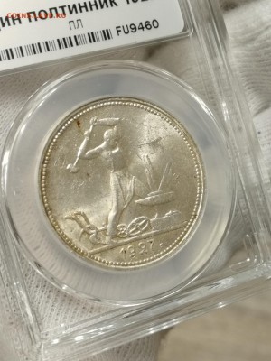 50 копеек 1927 мс 62 - 0Ctgit6gF4k
