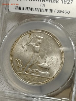 50 копеек 1927 мс 62 - UWlpmrhbJMM
