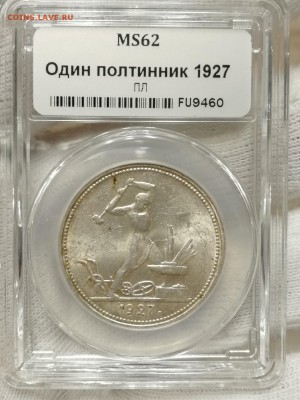 50 копеек 1927 мс 62 - O5hnAJptCbg