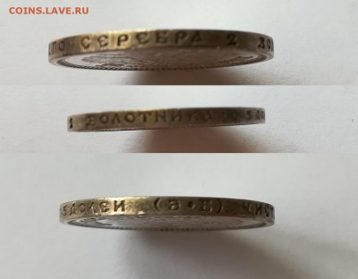 50 копеек 1910, 1911, 1914 - 1910 гурт