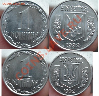 1 копiйка 1992 - украина.JPG