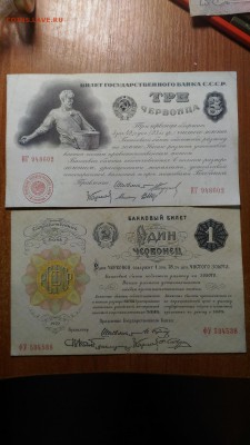 1 червонец 1922 года и 3 червонца 1924 года на оценку - hy8U_3oIFgk