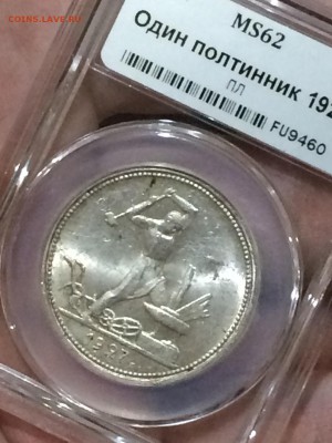 50 копеек 1927 мс 62 - xwrWuR5CeC0