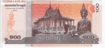 КАМБОДЖА - 100 риелей 2014 г. пресс до 14.08 в 22.00 - IMG_20190808_0010