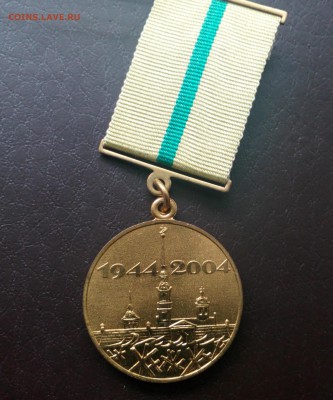 Куплю разрешенные к продаже награды РФ, СССР - IMG_20190227_180246