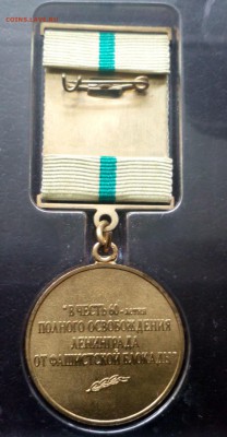 Куплю разрешенные к продаже награды РФ, СССР - IMG_20190227_180207