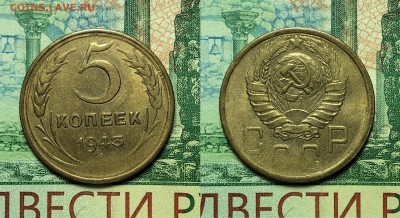 Рубль 1924 UNC. 50 копеек 1922 UNС. 5 копеек 1943 AU. - 13