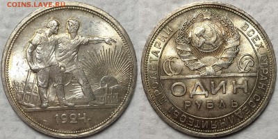 Рубль 1924 UNC. 50 копеек 1922 UNС. 5 копеек 1943 AU. - 5