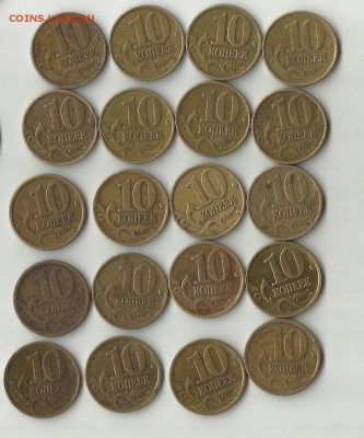 10 коп 1997 СП(10),М(10). Блиц. До 10.08.В 21-00 МСК. - 19977