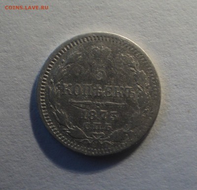 5 копеек 1873 года СПБ НI с 200р до 12.08.19 в 22.00 по Мск. - 1
