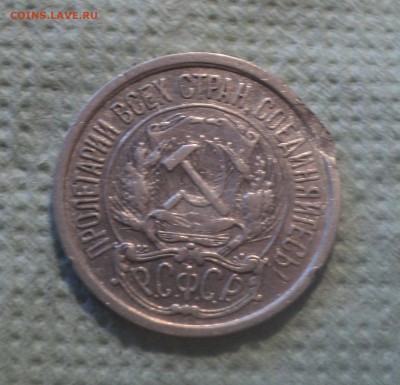 10 копеек 1921 года с 200р до 12.08.19 в 22.00 по Мск. - 4