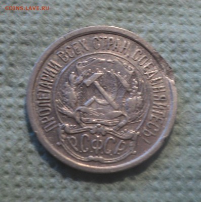 10 копеек 1921 года с 200р до 12.08.19 в 22.00 по Мск. - 3