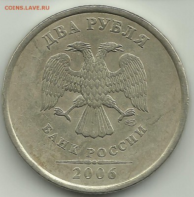 2 руб 2006 СП.Шт.2. Блиц. До 10.08.В 22-00 МСК. - 2-20066