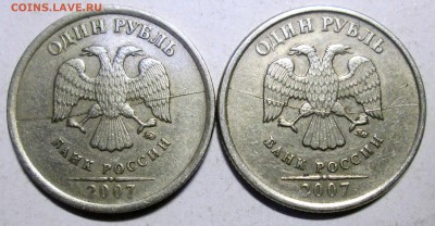Фикс: 1руб 2007ммд - полные расколы аверса  10.08. 22-00мск - 007.JPG