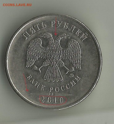 5 руб 2010М.Шт.В1. Блиц. До 10.08.В 21-00 МСК. - 444444