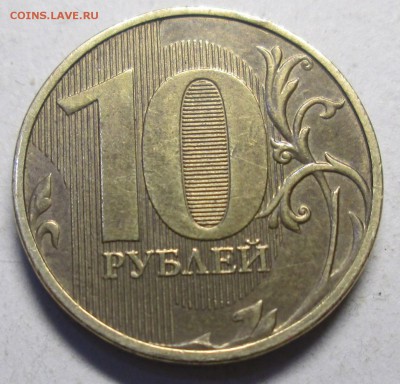 10руб 2012г - полный раскол аверса  10.08. 22-00мск - 018.JPG
