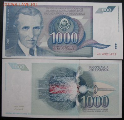 Боны, пресс, разные страны. - 1000 юг тесла 1991