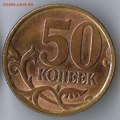 50 коп 1997 СП. Блиц. До 10.08.В 21-00 МСК. - 50-1997СП.Б-к