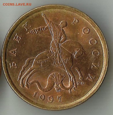 50 коп 1997 СП. Блиц. До 10.08.В 21-00 МСК. - 50-1997СП.