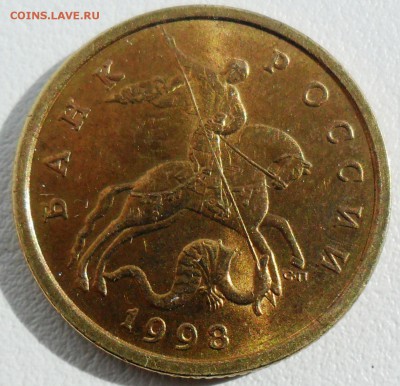 50 коп 1998СП. Блиц. До 10.08.В 22-00 МСК. - SAM_6331.JPG