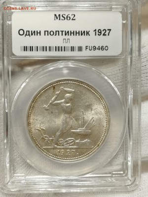 50 копеек 1927 мс 62 - H_qMGHZUa5M