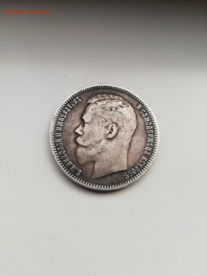 1 рубль 1896 АГ хороший - IMG_20190808_063441-1728x2304