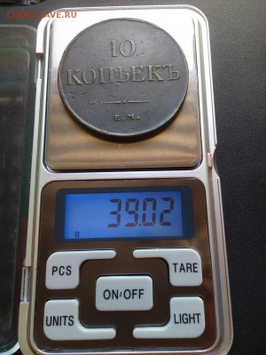 Большое несоответствие в весе монеты- 10копеек 1831г. ЕМ ФХ - IMG_20190804_135357