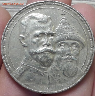 1 рубль 300 лет дому романовых на подлинность. - 20190808_194447