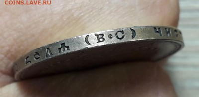 1 рубль 300 лет дому романовых на подлинность. - 20190808_194501