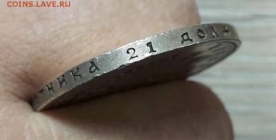 1 рубль 300 лет дому романовых на подлинность. - 20190808_194544