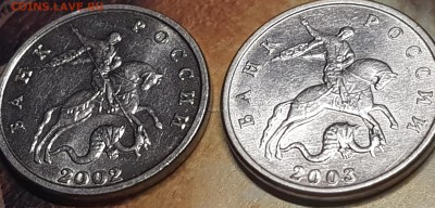 5 коп 2002-03 г без букв - 20190802_192401