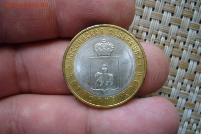 10 рублей 2010 Пермский край - 12-08-19 - 23-10 мск - P2150587.JPG