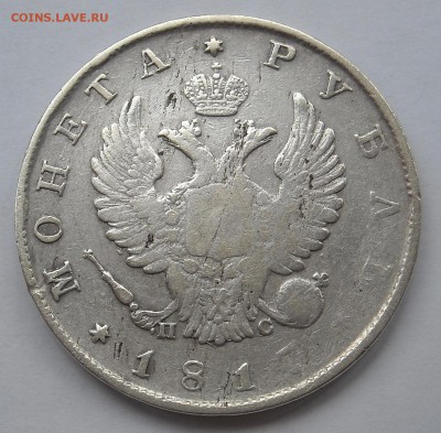 Рубль 1817 года СПБ ПС до14.08.19г. 22-00мск - DSCN0318.1.JPG