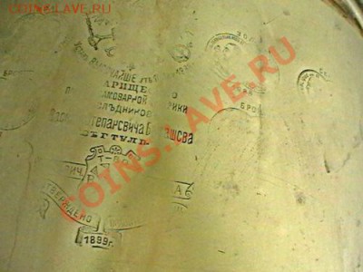 Самовар тула 1900г. - $(KGrHqYOKm8E3doK)v8WBOB5IEsgp!~~0_12
