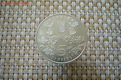 5 гривен 2002 Ромны - 12-08-19 - 23-10 мск Старт: 750 руб - P2150609.JPG