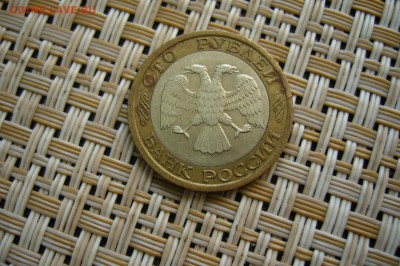 100 рублей 1992 ММД - 12-08-19 - 23-10 мск - P2150635.JPG