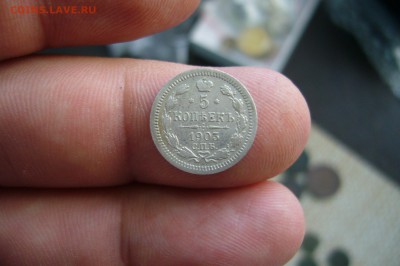 5 копеек 1903 - 12-08-19 - 23-10 мск - P2150636.JPG