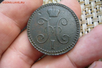 2 копейки 1841 - 12-08-19 - 23-10 мск - P2150651.JPG