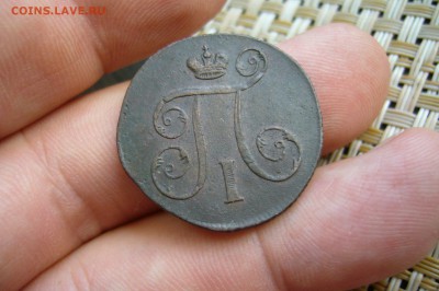 1 копейка 1799 ЕМ - 12-08-19 - 23-10 мск - P2150660.JPG