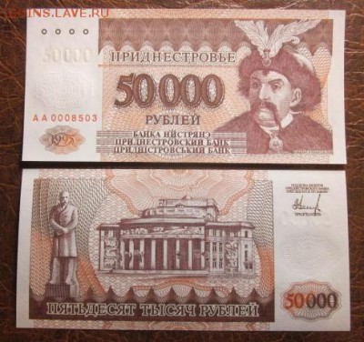 Боны, пресс, разные страны. - IMG_9651.JPG